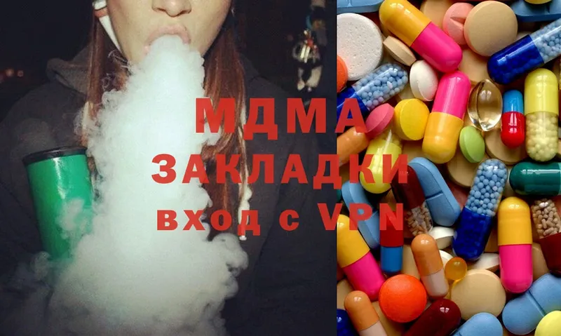 MDMA кристаллы Куровское